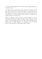 SPA 에잇세컨즈(8seconds) 마케팅분석 및 전략-18