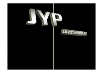 JYP 엔터테인먼트 마케팅전략-2