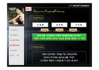 JYP 엔터테인먼트 마케팅전략-16