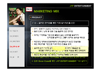JYP 엔터테인먼트 마케팅전략-17