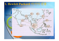 [국제경영] HP, Hewlett Packard의 싱가폴 자회사-4
