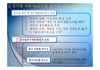 [국제경영] HP, Hewlett Packard의 싱가폴 자회사-8