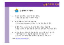 [금융 서비스] 현대와 삼성카드 비교 분석-3