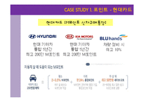 [금융 서비스] 현대와 삼성카드 비교 분석-13