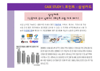 [금융 서비스] 현대와 삼성카드 비교 분석-14