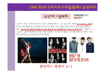 [금융 서비스] 현대와 삼성카드 비교 분석-16