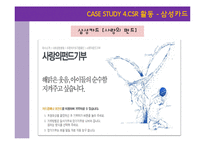 [금융 서비스] 현대와 삼성카드 비교 분석-20