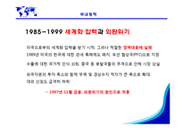 [국제경영학] 수출-11