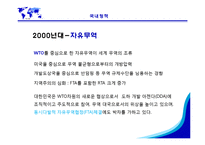 [국제경영학] 수출-12