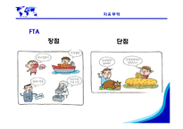[국제경영학] 수출-14