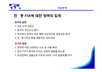 [국제경영학] 수출-16