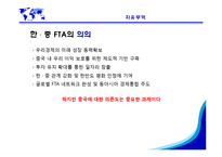 [국제경영학] 수출-18