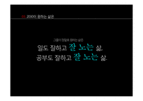 에너지음료 번 인텐스 IMC전략 기획-12
