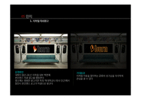 에너지음료 번 인텐스 IMC전략 기획-17