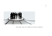 [소비자분석] 하나투어 아이디어 제안-10