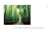 [소비자분석] 하나투어 아이디어 제안-19
