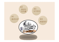 [조직행위] 콜센터 이직률과 이직원인-3