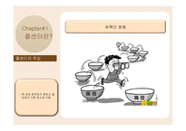 [조직행위] 콜센터 이직률과 이직원인-9