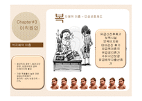 [조직행위] 콜센터 이직률과 이직원인-19