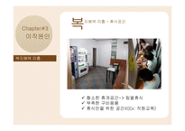[조직행위] 콜센터 이직률과 이직원인-20