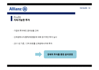 알리안츠 Allianz의 지속가능경영-9