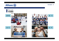 알리안츠 Allianz의 지속가능경영-13