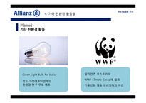 알리안츠 Allianz의 지속가능경영-19