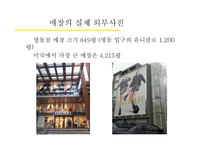 SPA 브랜드 포에버21 FOREVER21의 성공요인-8