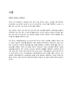 [유통관리] 자동차 시장의 유통구조 분석-3