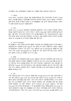[유통관리] 자동차 시장의 유통구조 분석-10