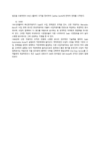 [유통관리] 자동차 시장의 유통구조 분석-11