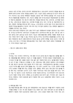 [유통관리] 자동차 시장의 유통구조 분석-13