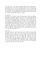 [유통관리] 자동차 시장의 유통구조 분석-14