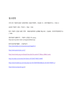 [유통관리] 자동차 시장의 유통구조 분석-19