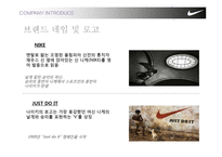 [국제경영] 나이키 NIKE의 동남아 하청생산관리-4