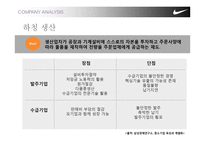 [국제경영] 나이키 NIKE의 동남아 하청생산관리-6