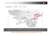 [국제경영] 나이키 NIKE의 동남아 하청생산관리-11
