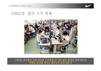[국제경영] 나이키 NIKE의 동남아 하청생산관리-12
