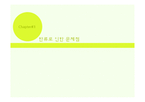 한류를 통한 무역 수출 증대-11