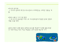 한류를 통한 무역 수출 증대-17