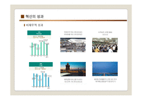 인천공항 process 변화와 혁신-12