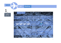 [인적자원관리] BOEING 보잉의 노사관계-6