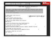 [마케팅원론] 아웃도어 레드페이스(THE REDFACE) 마케팅 분석-13