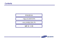 삼성노블카운티 서비스마케팅전략-2