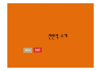 맥심 VS 테이스터스 초이스 분석-2