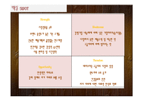 맥심 VS 테이스터스 초이스 분석-6