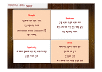 맥심 VS 테이스터스 초이스 분석-7