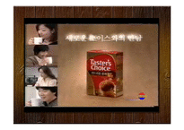 맥심 VS 테이스터스 초이스 분석-13