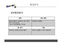 google 구글 해외 진입 전략 실패 사례-8