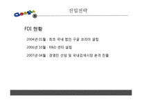 google 구글 해외 진입 전략 실패 사례-12